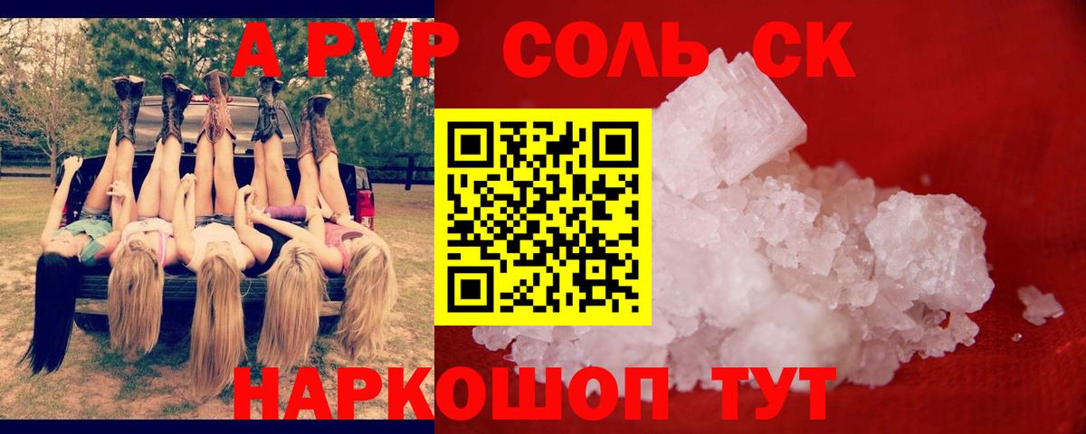 Ногинск  Alpha-PVP СК  Вход с VPN  купить   Alpha-PVP мука  A-PVP 
