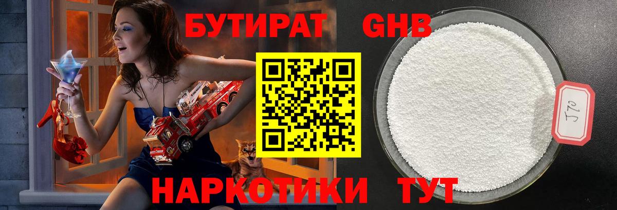 Бутират оксана  Вход с VPN  Ногинск 