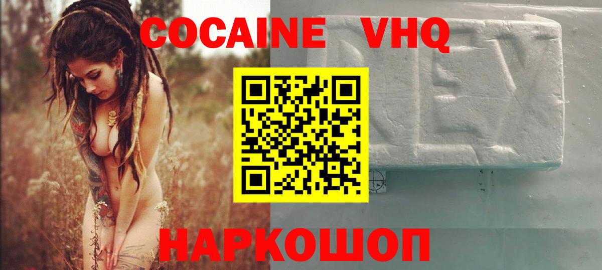 Кокаин Колумбийский Ногинск