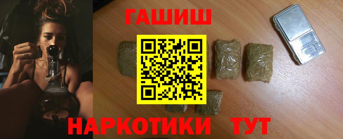 ГАШ  Вход с VPN  Ногинск  ГАШ VHQ  Гашиш hashish 
