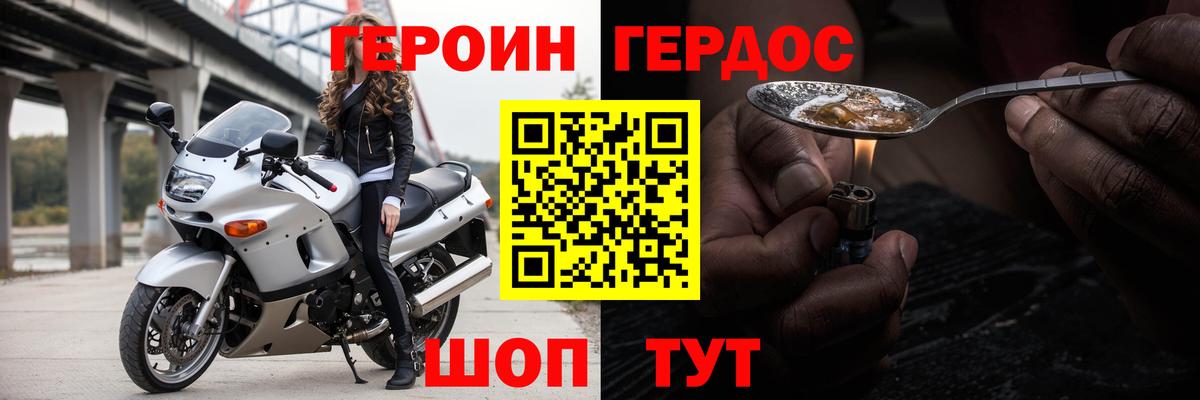 Героин  Вход с VPN  Ногинск  Героин афганец 