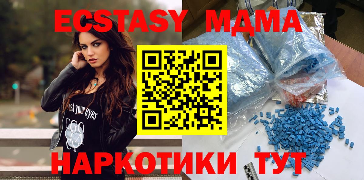 МДМА кристаллы Ногинск