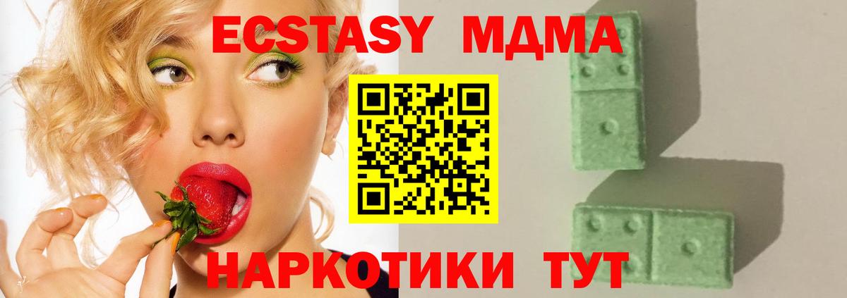 MDMA crystal  MDMA  Ногинск  Вход с VPN  MDMA кристаллы 