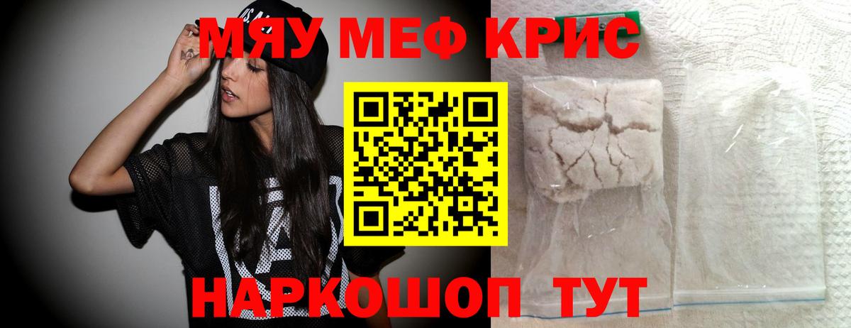 Мефедрон  Ногинск