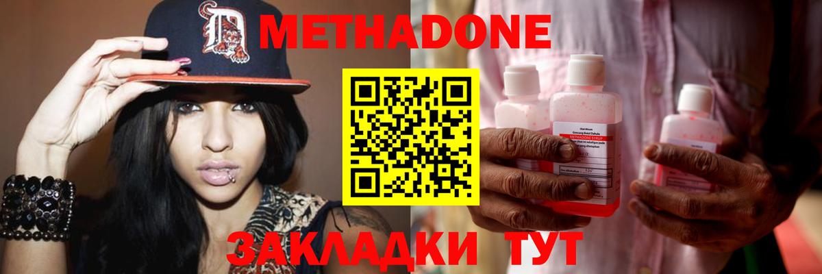 Ногинск  МЕТАДОН кристалл  Вход с VPN 