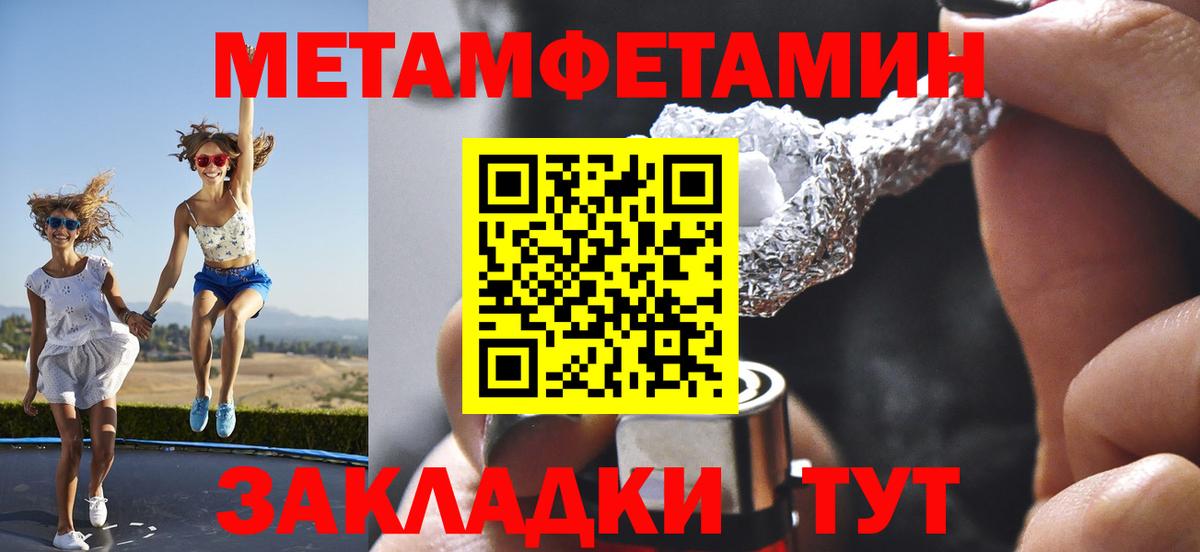Ногинск  МЕТАМФЕТАМИН пудра  Вход с VPN 