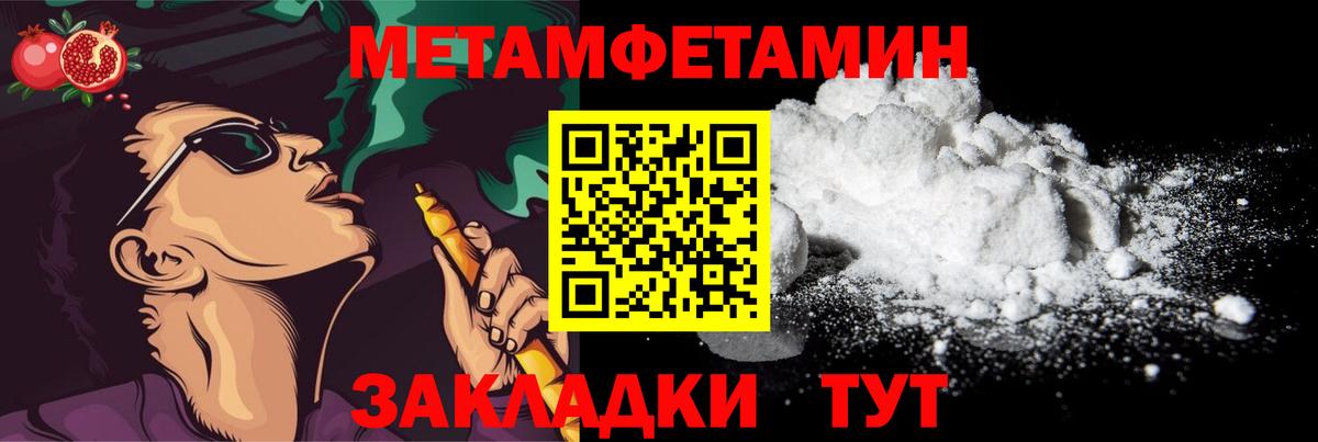 МЕТАМФЕТАМИН Methamphetamine Ногинск