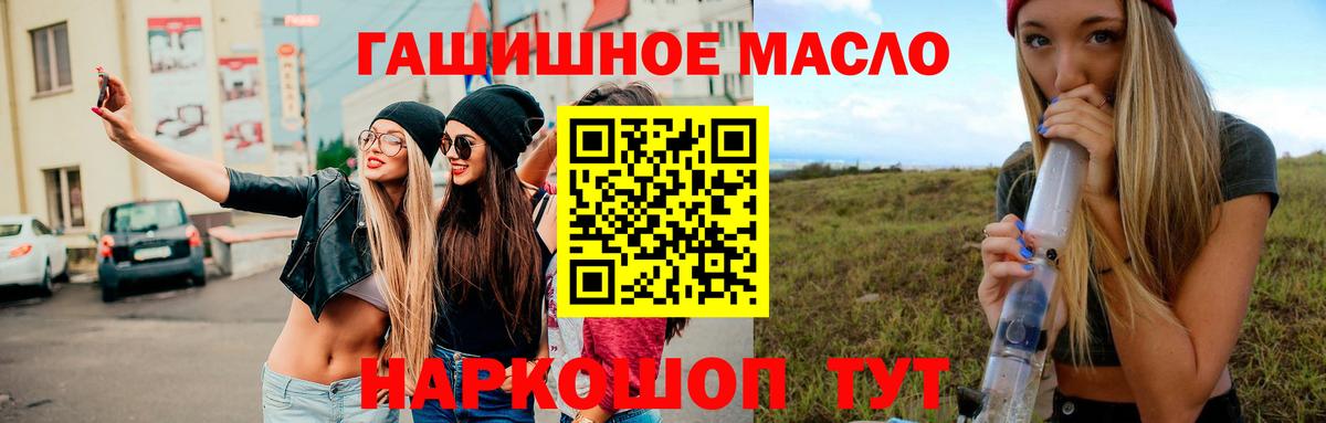 Дистиллят ТГК гашишное масло Ногинск