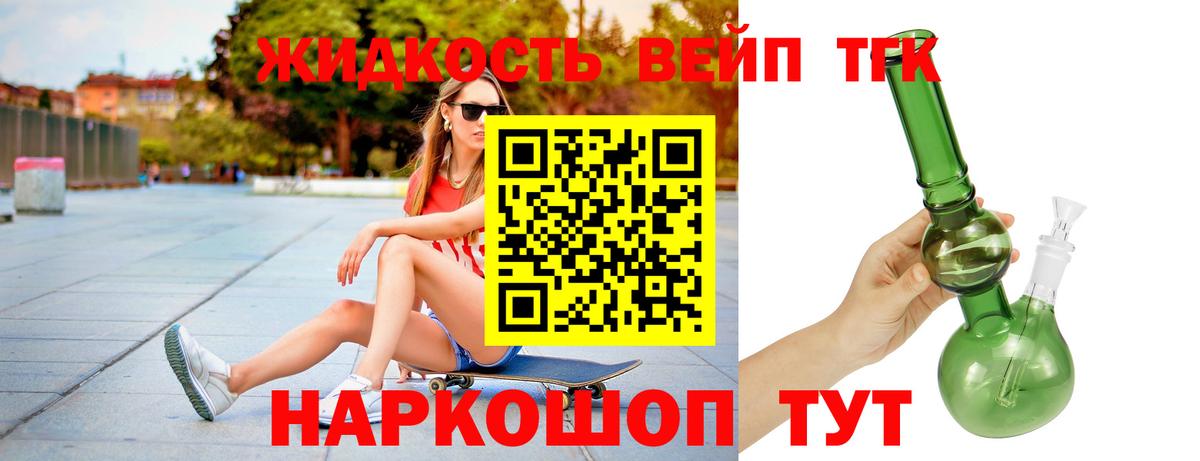 Ногинск  omg ссылки  Вход с VPN  ТГК вейп с тгк 