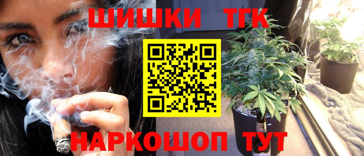 Конопля SATIVA & INDICA  Вход с VPN  Ногинск  Бошки Шишки Ganja  Канабис MAZAR 